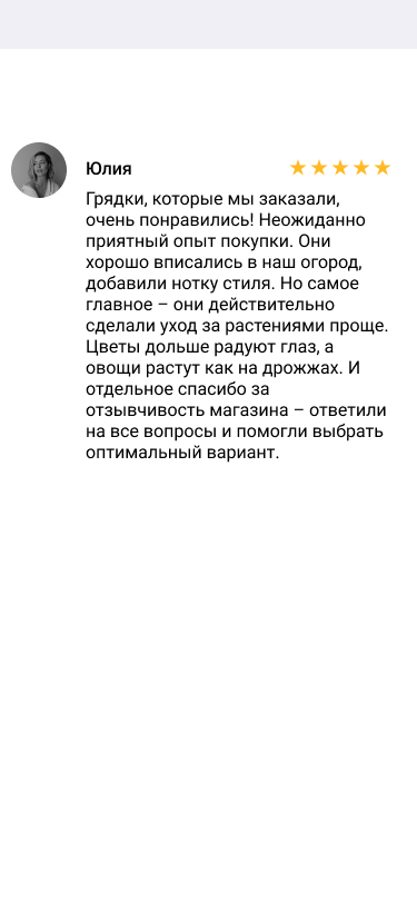 грядки из дпк